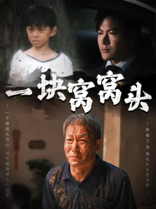 儿子患癌以后（患癌的儿子）