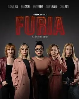 狂怒 Furia