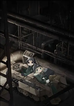 少女终末旅行 少女終末旅行