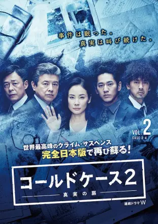 铁证悬案：真实之门