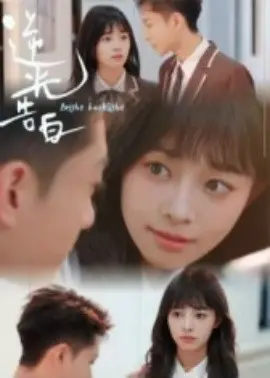 逆光告白