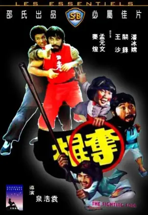 夺棍