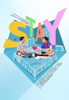 爱停留stay