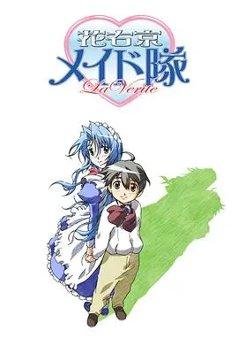 花右京女侍队laverite