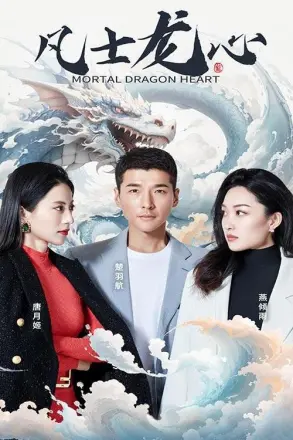 凡士龙心