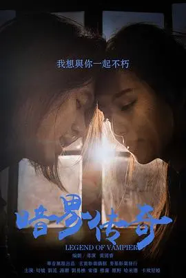 暗界传奇(2018)