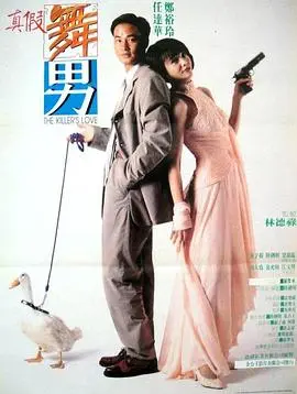 两厢情愿(1993)