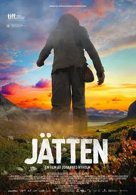 巨人(2016)