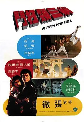 第三类打斗