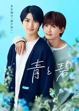 青与碧