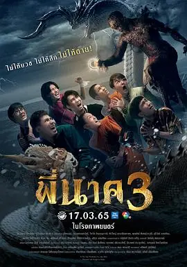 鬼寺凶灵3(2022)