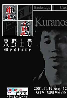 恶意2001