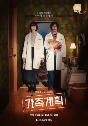 家族计划
