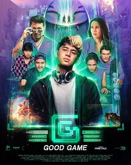 gg不服来战