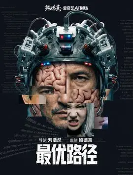 最优路径