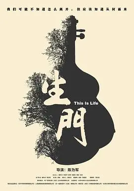 生门2017