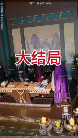 陛下皇后又动手了