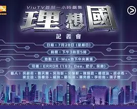理想国粤语