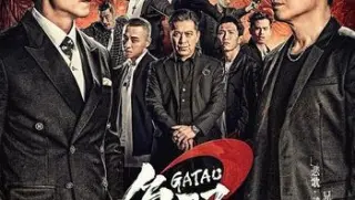 角头2王者再起20181080p国语中字