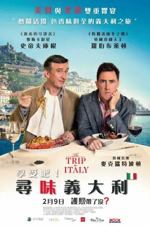 意大利之旅
