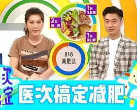 医次搞定