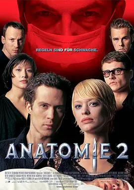 解剖2(2003)