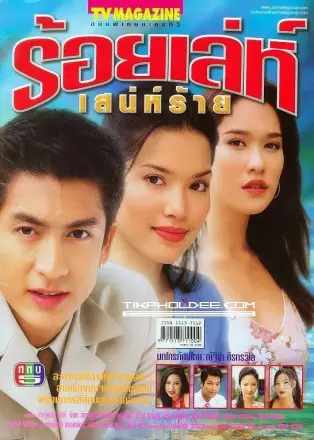 诡计多端2002