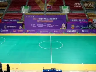 中国大学生五人制足球联赛(女子组总决赛)北京体育大学vs重庆工商大学 20231201