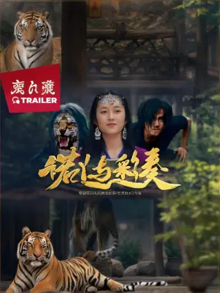 诺丫与彩奏