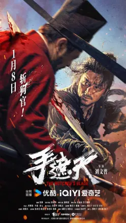 手遮天