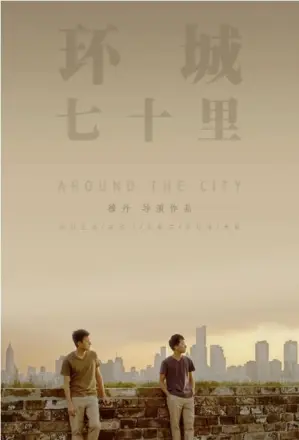 环城七十里