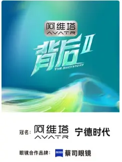 背后 第二季