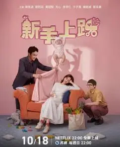 新手上路