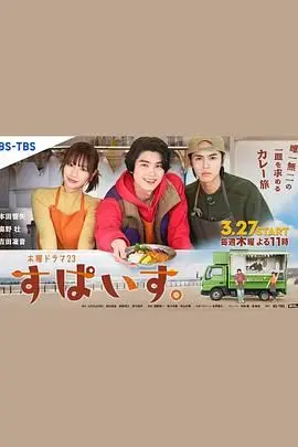 香辛料