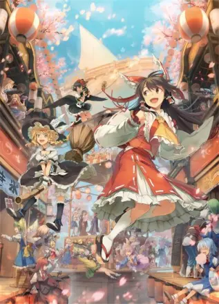 东方动画Project 梦想夏乡全集