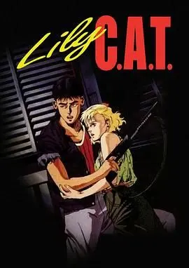 灵猫 C.A.T.