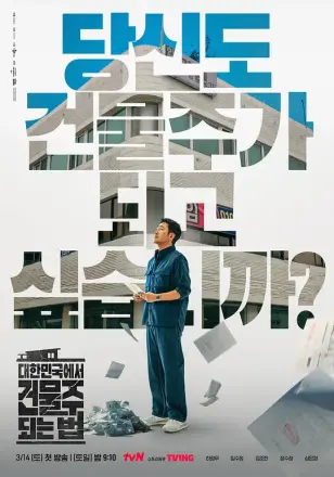 在韩国成为房主的方法