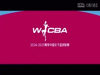 WCBA四分之一决赛 内蒙古农信VS新疆天山 20250311
