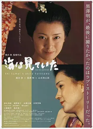 大海作证