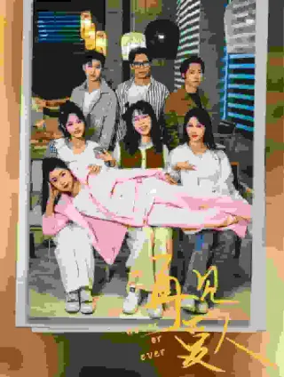 不再见爱人（拯救爱人之再见爱人）
