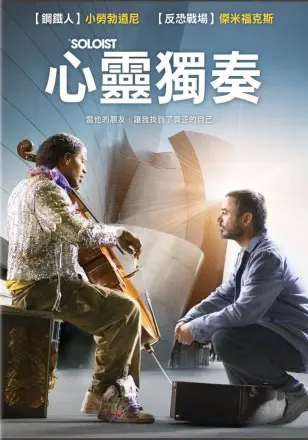 独奏者