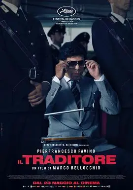 叛徒(2019)