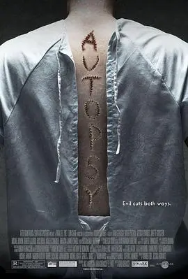 尸体解剖(2008)