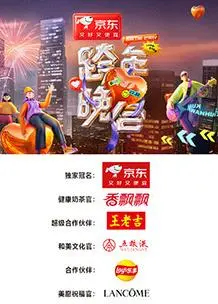 2025湖南卫视小年夜春晚