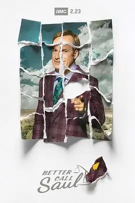 风骚律师 第三季