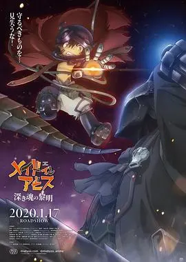 来自深渊:深魂的黎明