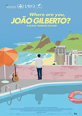 转角遇见bossanova