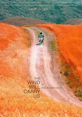 随风而逝1999