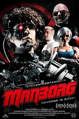 生化人(2012)