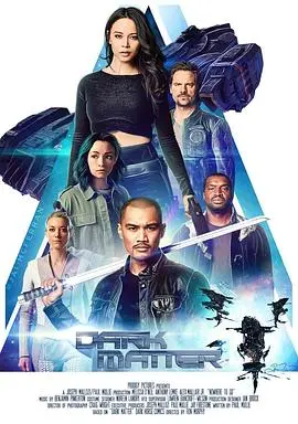 暗物质(2017)